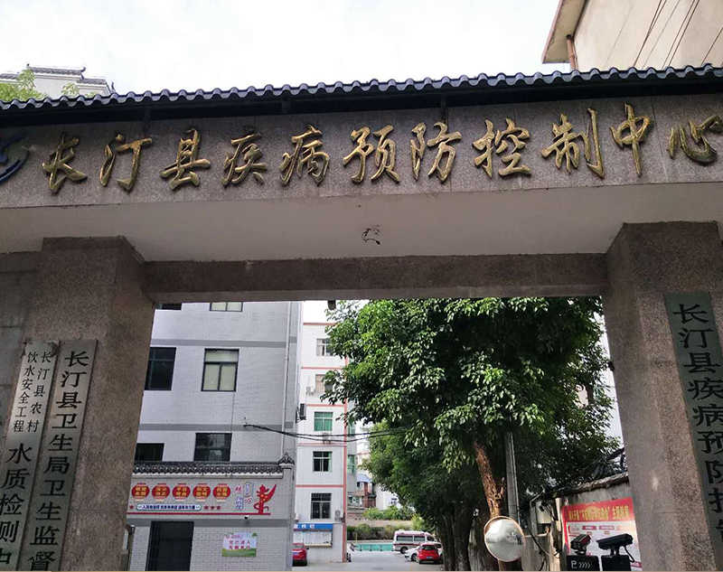 长汀县疾控中心麻豆网站在线污水处理设备发货