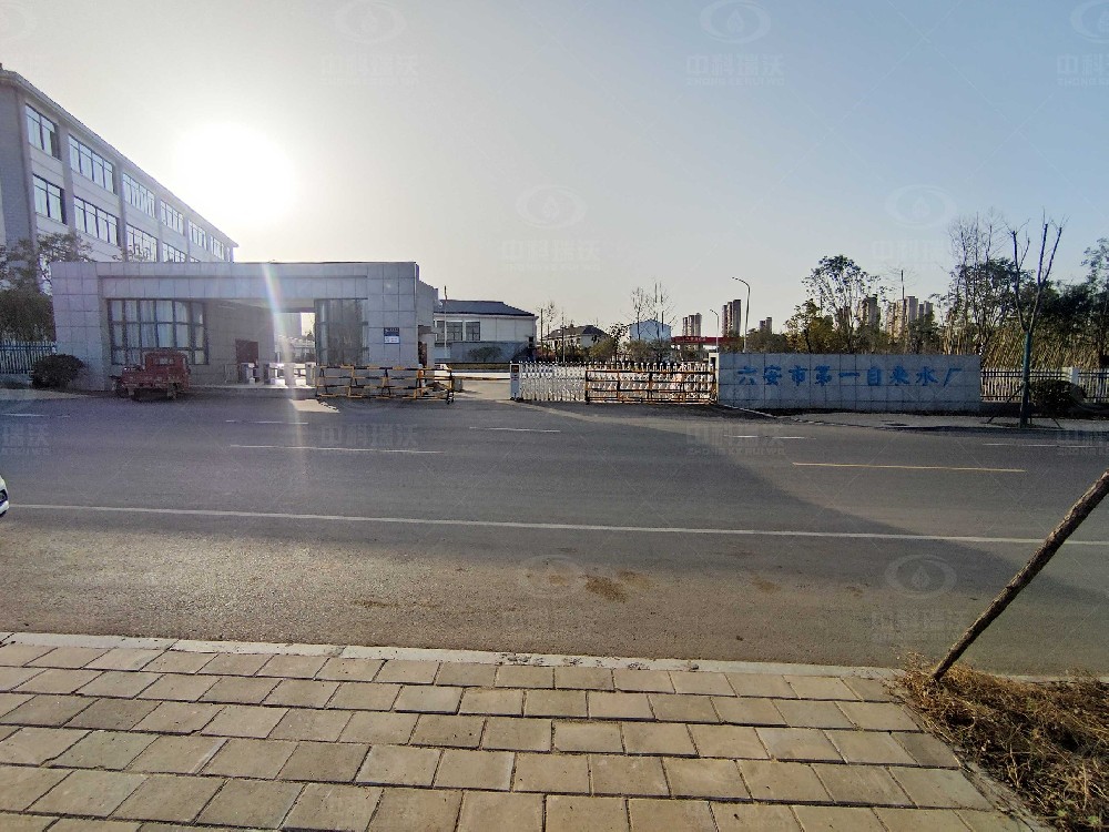 安徽省六安市第一水厂麻豆网站在线废水处理设备运行案例