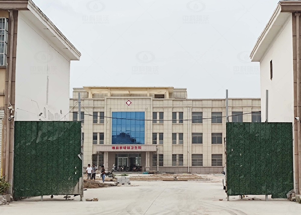 河南省商丘市睢县蓼堤镇卫生院新院 麻豆视频入口官网医院一体化污水处理设备安装