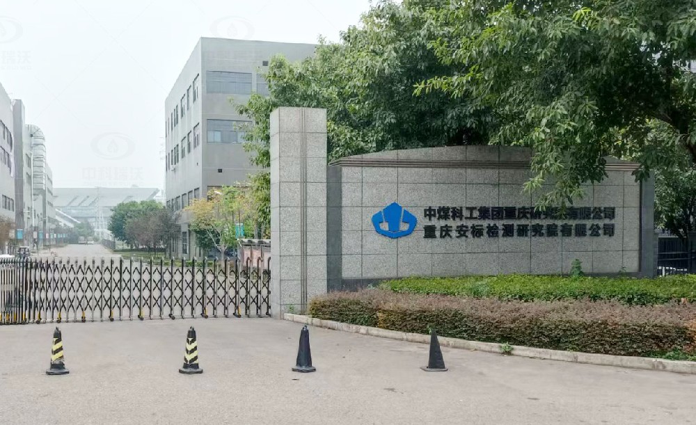 重庆建桥工业园麻豆视频入口官网麻豆网站在线污水处理设备安装调试完成