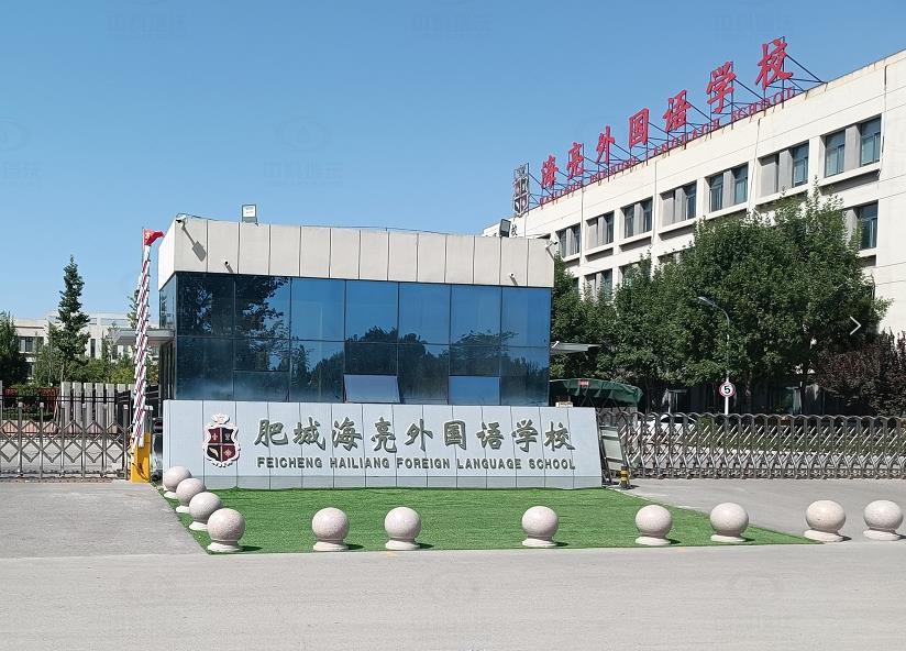 山东省泰安市肥城市海亮外国语学校麻豆视频入口官网麻豆网站在线污水处理设备安装调试完成