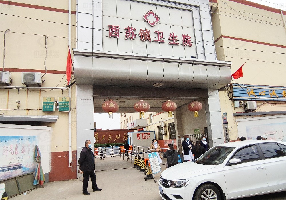 河北省邯郸市永年区西苏镇卫生院麻豆视频入口官网一体化污水处理设备安装调试完成