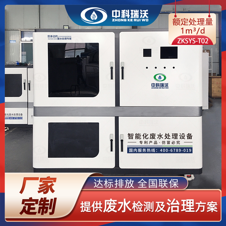 化学麻豆网站在线废水应该怎么处理