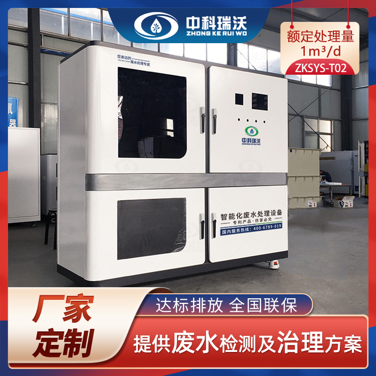 麻豆网站在线污水处理设备工艺介绍