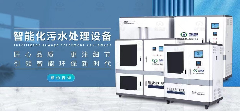 生物安全麻豆网站在线污水处理设备，生物安全麻豆网站在线废水的处理方法