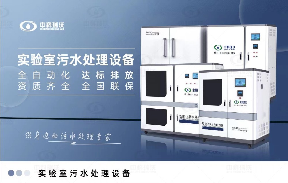 医学麻豆网站在线污水处理设备，智能麻豆网站在线污水处理设备简介