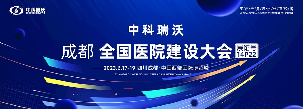 第24届全国医院建设大会-全球医院建设风向标，麻豆视频入口官网跟您一起“风起云涌”