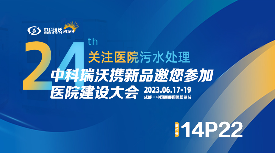 麻豆视频入口官网携新品参展CHCC2023全国医院建设大会，为您现场答疑解惑
