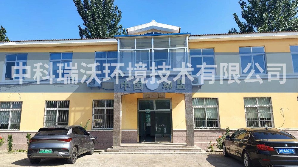 山东省青岛市莱西市沽河镇动物防疫监督站麻豆网站在线污水处理设备安装调试完成