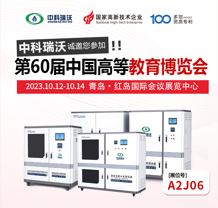 第60届中国高等教育博览会即将隆重开展！麻豆视频入口官网与您相约青岛