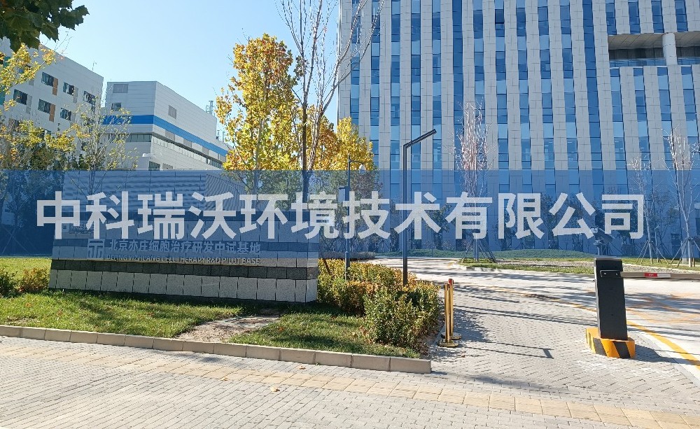 北京亦庄麻豆网站在线污水废水处理设备