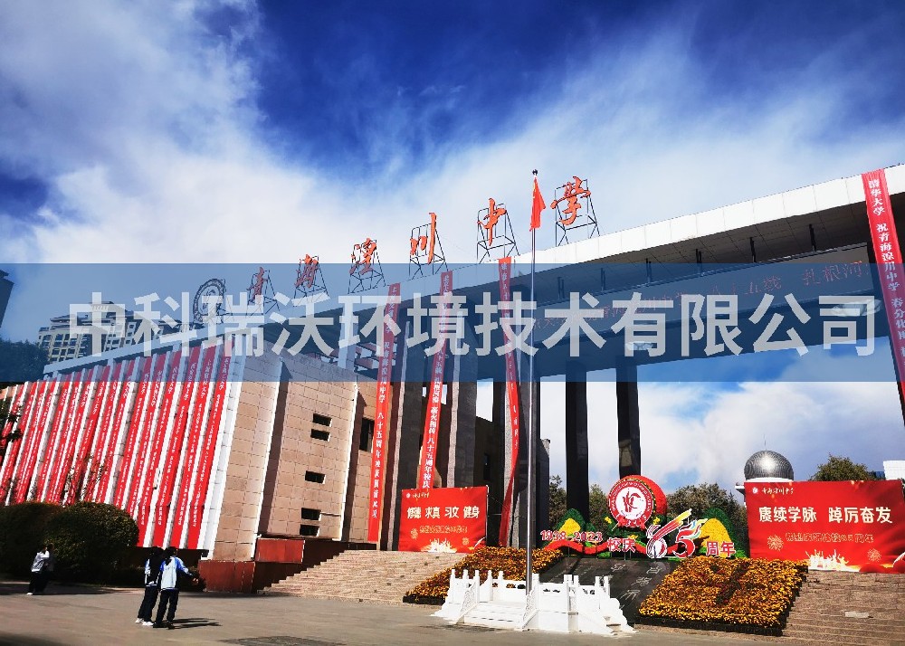 青海省西宁市城西区海湖新区彭家寨青海潢川中学麻豆网站在线污水处理设备