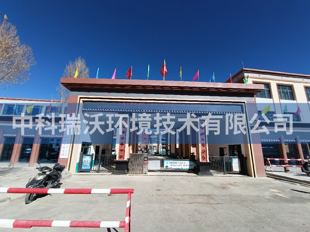 西藏隆子县中学学校麻豆网站在线污水处理设备