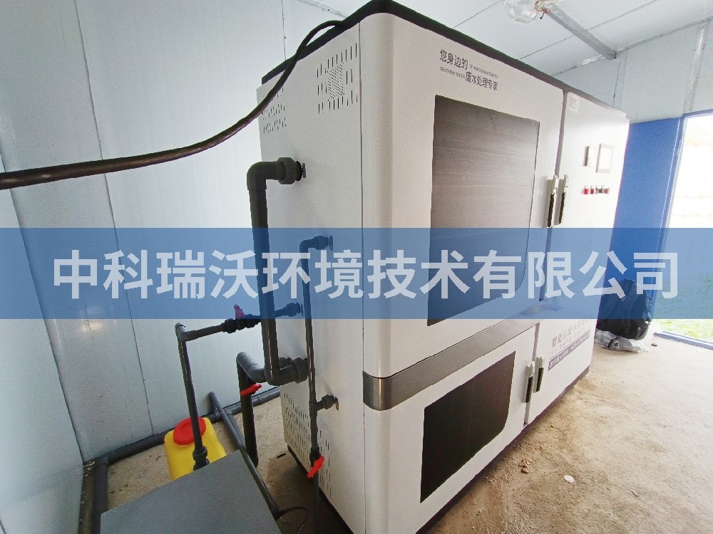 贵州省贵阳市瓮安县矿产检测局中科麻豆网站在线污水处理设备安装