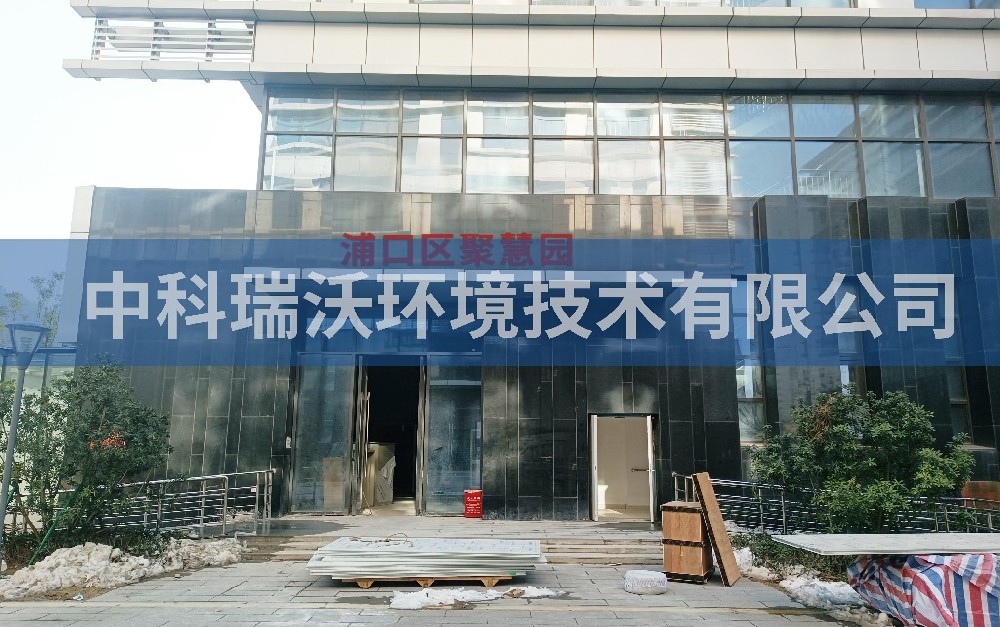 江苏省南京市浦口区聚慧园麻豆网站在线污水处理设备