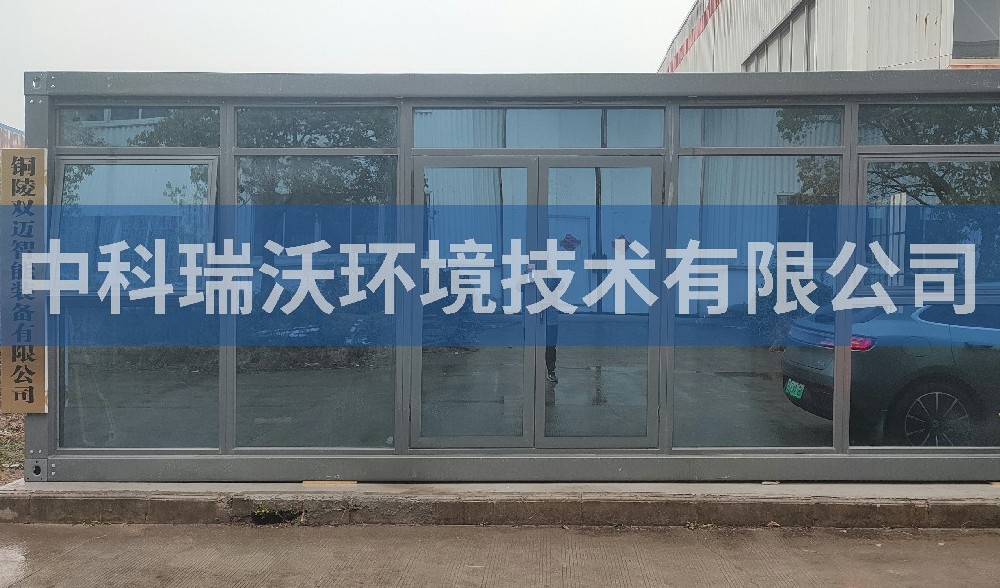 安徽某智能装备有限公司麻豆网站在线污水处理设备