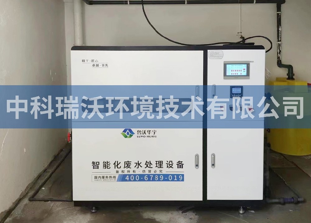 河南省信阳市某检验检测技术服务有限公司麻豆网站在线污水处理设备