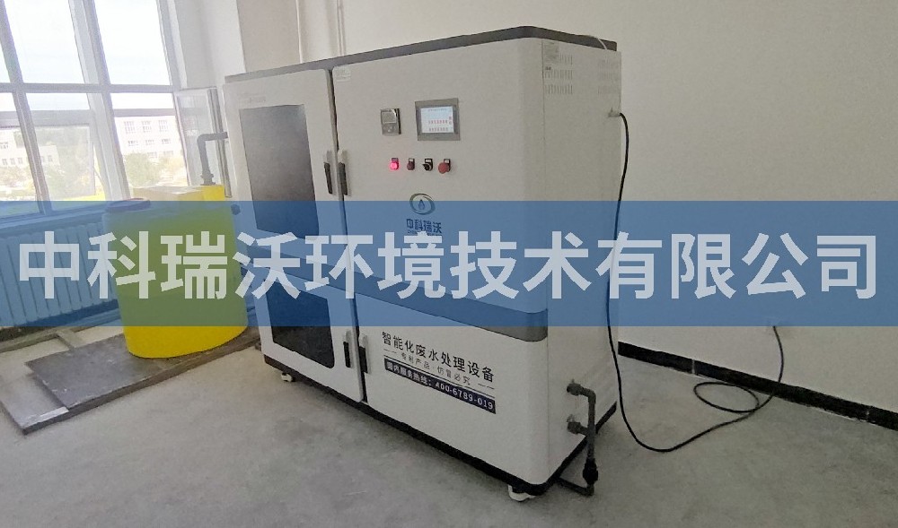 新疆检验检测研究基地麻豆网站在线污水处理设备