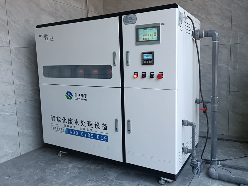 检验检测麻豆网站在线废水处理设备